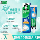 好来（DARLIE）原黑人高纯99%密泡小苏打椰油牙膏去黄去牙渍亮白清新口气120g