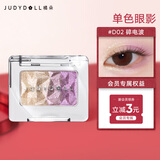 橘朵（Judydoll）单色眼影高光渐变彩闪七夕情人节礼物送女友D02碎电波