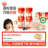 秋田满满有机婴幼儿小飞机胚芽泡芙（蓝莓苹果）32g【满199减70】