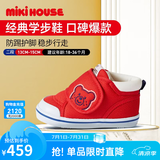MIKIHOUSE学步鞋男女童鞋高性价比经典婴儿鞋宝宝运动鞋防滑HOTBISCUITS 红色（经典学步鞋） 二段 14 (适合脚长13.5cm)