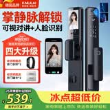 凯利莱（KAILAI）K9s智能门锁 掌静脉3D人脸识别 可视对讲指纹锁入户门电子密码锁