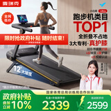 麦瑞克（MERACH）小白犀Ultra跑步机家庭用爬坡全折叠静音护膝走步健身房器材 新升级Ultra/太极超临界缓震/黑