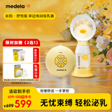美德乐（Medela）吸奶器电动吸乳器单边防逆流舒适按摩母乳喂养丝韵舒悦版