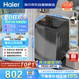 海尔（Haier） 全自动波轮洗衣机 10KG大容量 家用宿舍出租房小型 一级能效 家电国家补贴 京东自营 XQB100-Z719