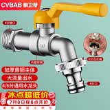 橱卫帮（CVBAB）全铜防冻户外水龙头室外洗车庭院浇花4/6分通用洗衣机龙头CV1767