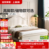 全友家居美式板式床1.8米x2米双人大床现代主卧室高箱储物收纳公主床 箱体|床+床头柜*2+K1床垫 1.8*2m