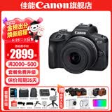 佳能r100 入门级微单相机 旅行家用学生vlog视频 4k小巧便携半画幅 人像 初学者 半画幅相机 数码相机 R100 RF-S 18-45STM 套机 套餐五【摄影双肩包~高容双电充~高端摄影级三