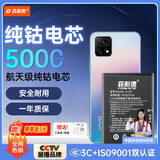 菲耐德 适用于ViVOY52S电池/ViVO Y53S/Y31S手机电池更换 B-O8大容量加强版 5000mAh换新 附工具包