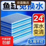 8D净水过滤棉鱼缸加厚高密度无胶净水质生化棉水族箱专用工具滤材 【8D无胶棉】30*20cm/3片