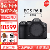 佳能（Canon）R6三代R63 R6二代R62专业打鸟摄影器材全画幅微单vlog摄影摄像机 R6 Mark II 单机身（全画幅） 官方标配（机身+原装电池+肩带）