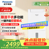 松下（Panasonic）除湿机/抽湿机  除湿量14升/天 40㎡家用卧室地下室轻音干衣净化回南天吸湿器F-YCM14C