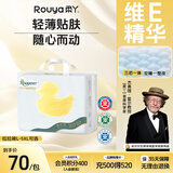 柔丫（ROUYA）【未检出甲酰胺】蚕丝柔拉拉裤XXXL42片夏季超薄芯体透气尿不湿