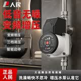 人民增压泵家用全自动热水器增压器自来水管道泵燃气洗澡低音加压泵