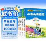 儿童文学 注音版（全5册）小布头奇遇记+稻草人书叶圣陶+安徒生童话+格林童话 注音版 小学生课外阅读经典 一二三年级课外读物