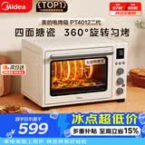 美的（Midea）多功能风炉电烤箱家用 空气炸锅烤箱一体机/40L大容量/四面搪瓷/热风循环/PT4012W二代