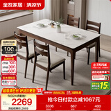 全友家居 新中式钢化玻璃实木框餐桌椅组合小户型家用吃饭桌子