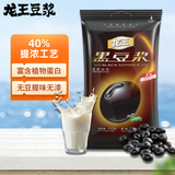 龙王豆浆粉150克原味黑豆粉 营养谷物早餐冲调豆制饮品高蛋白独立包装