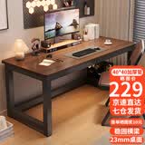 舒客艺家 电脑桌台式小户型小桌子家用学习桌写字办公书桌电竞长条桌子 【2.3cm加厚桌面】140*60胡桃色 加固电脑桌