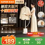苏泊尔（SUPOR）【10档精烫】立式挂烫机40g/min大蒸汽家用熨烫机大功率手持熨斗机烫衣服EGU-117B团购礼物