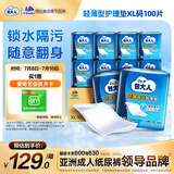 包大人（Dr.P）轻薄护理垫XL100片 （尺寸：60*90cm）婴儿产妇床垫 老年人隔尿垫