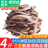 优牧冠 冷冻鱿鱼须铁板鱿鱼爪二本足八爪鱼火锅 夜宵烧烤食材 年货送礼 【超市款】鱿鱼须 4斤(净重)