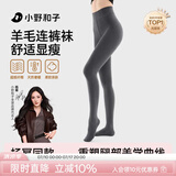 小野和子【杨幂同款】羊毛棉裤袜女秋冬季保暖秋裤打底裤加绒加厚连裤袜
