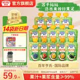 亨氏（Heinz）果泥宝宝婴儿辅食佐餐泥儿童水果西梅蓝莓泥6个月以上适用 果泥 120g*14袋 组合装