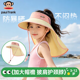 大嘴猴（paul frank）儿童空顶帽夏季3-6-15岁女童遮太阳防晒帽防紫外线带后披海边沙滩