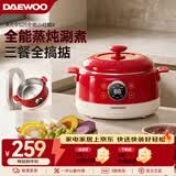 大宇（DAEWOO）【26年重磅新品】全能小红帽电煮锅多功能家用电火锅电热锅电炒锅泡面不沾锅宿舍办公室 2L 【新品·全能小红帽】料理锅S25