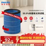飞利浦（PHILIPS）加湿器滤网滤芯官方正品纳米云抑菌FY5035/10 适用于飞利浦加湿器HU5710/10【配件】