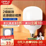 欧普照明（OPPLE）LED灯泡节能灯泡E27大螺口家用商用摆摊大功率厂房工矿灯40瓦白光