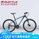邦德·富士达 自行车男女成人26寸铝合金山地车禧玛诺27级变速油碟刹学生单车 【24速油碟】星空蓝