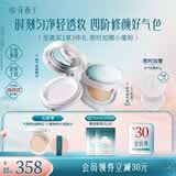 花西子【定底组合】好气色蜜粉+气垫 1+2 持妆遮瑕控油修黄生日礼物女