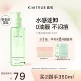 KIMTRUE且初卸妆油小青瓜脸部温和深层清洁淡浓妆卸妆液水150ml