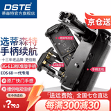 蒂森特（dste） BG-E13 竖拍手柄 适用于 佳能 6D 一代 单反相机   双槽电池盒