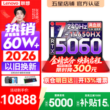 联想拯救者Y7000P 2026年补贴15% 电竞游戏笔记本电脑 标压酷睿AI大学生办公手提 满血RTX5070可选 【旗舰爆款】i7-14650HX 16G 1T 满血5060丨国补 16英寸超竞屏