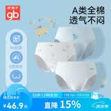 好孩子（gb）儿童内裤 A类100%棉男童三角短裤  不夹PP 浅蓝3条装