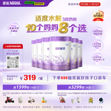 雀巢（Nestle）【加量装】超启能恩3段适度水解配方奶粉12-36月850g*6罐 3倍DHA