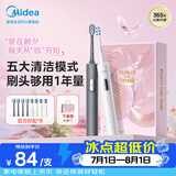 美的（Midea）电动牙刷情侣双支装成人 180天长续航 5种模式 8支刷头清洁牙齿 S1PX白+灰 情侣生日节日礼物