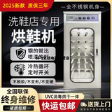 巨驰洗鞋机商用烘鞋机杀菌全自动干洗店全套设备洗鞋店工厂专用半自动 简易款