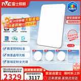雷士（NVC）客厅餐厅大灯吸顶灯led智能高端全光谱健康护眼未来光轻辰包安装