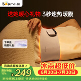 小熊（Bear）暖宫腰带大姨妈神器腰部热敷按摩仪护腰暖宝宝暖宫带生日礼物送女生老婆【礼盒款】