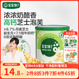 宝宝馋了高钙芝士泡芙46g儿童零食奶酪泡芙爆玉米花送宝宝婴儿辅食谱