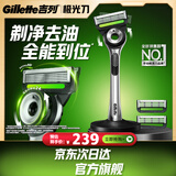 吉列极光刀1刀架3刀头1底座 差旅便携 5层刀片手动 剃刮胡须刀 去油款 礼物 价格保护 京东自营旗舰 非吉利