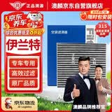 澳麟汽车空调滤芯滤清器空调格适用21-23款/新伊兰特-三厢(1.4T/1.5L)