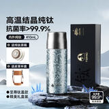 特美刻（TOMIC）双层纯钛保温杯钛盖茶水分离男泡茶杯大容量水杯教师节礼物