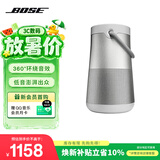 博士（BOSE）SoundLink Revolve+II 户外便携音响 银色 重低音超长续航蓝牙音响大水壶二代毕业旅行礼物