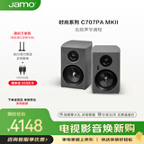 尊宝（JAMO）C707PA MKII二代有源音响无线蓝牙HIFI高保真书架音箱家庭影院电视电脑桌面音响高级灰