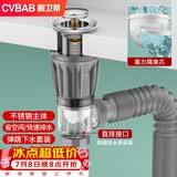 橱卫帮（CVBAB）洗脸盆面盆下水管弹跳下水器套装防臭洗手台盆可墙排下水器CV1668
