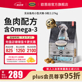 欧恩焙加拿大原装进口无谷小型犬低温烘焙配方全犬粮全阶段成犬幼犬狗粮 无谷鱼肉小型犬粮5磅/2.27kg
